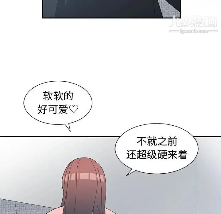 漫画《青梅竹马》第25话第77张图