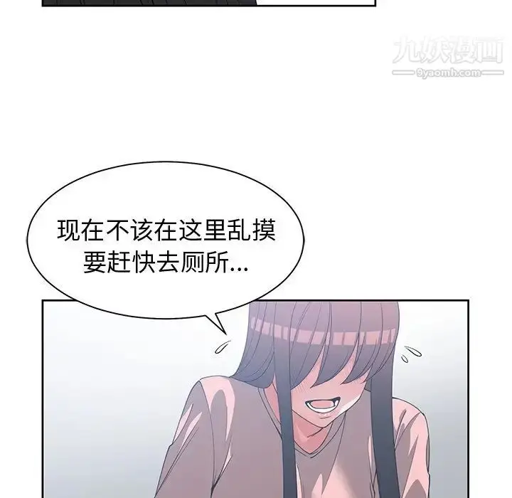 漫画《青梅竹马》第25话第80张图