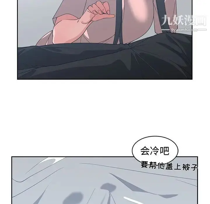 漫画《青梅竹马》第25话第81张图