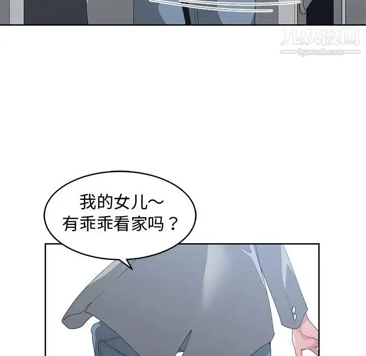漫画《青梅竹马》第25话第86张图