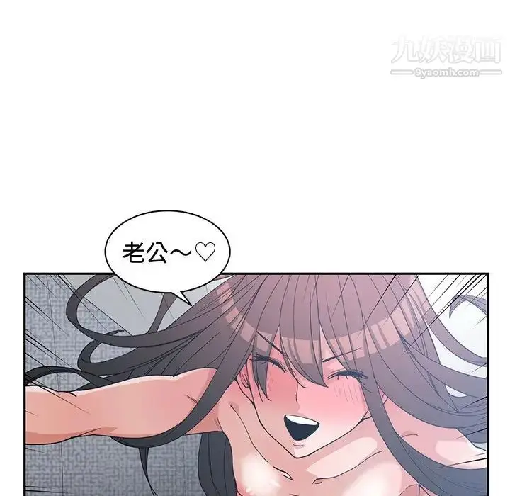 漫画《青梅竹马》第25话第95张图