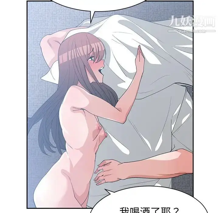 漫画《青梅竹马》第25话第97张图
