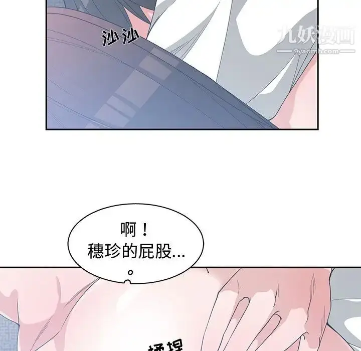漫画《青梅竹马》第25话第99张图