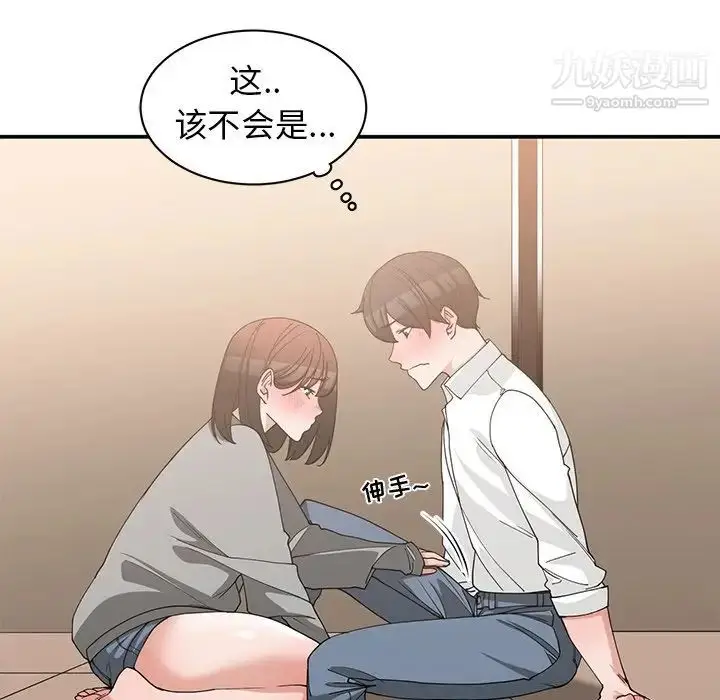 漫画《青梅竹马》第20话第10张图