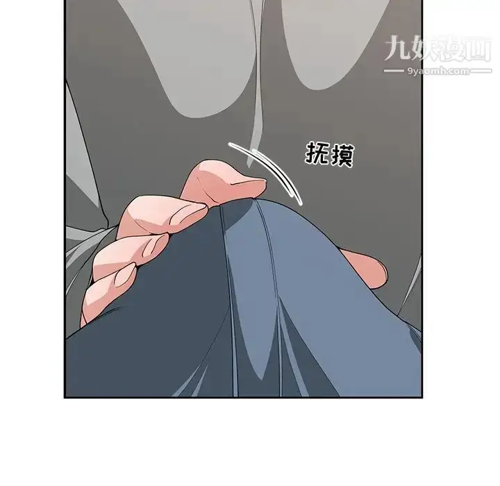 漫画《青梅竹马》第20话第12张图