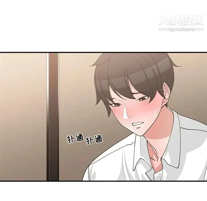 漫画《青梅竹马》第20话第13张图