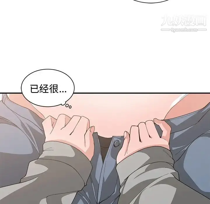 漫画《青梅竹马》第20话第15张图