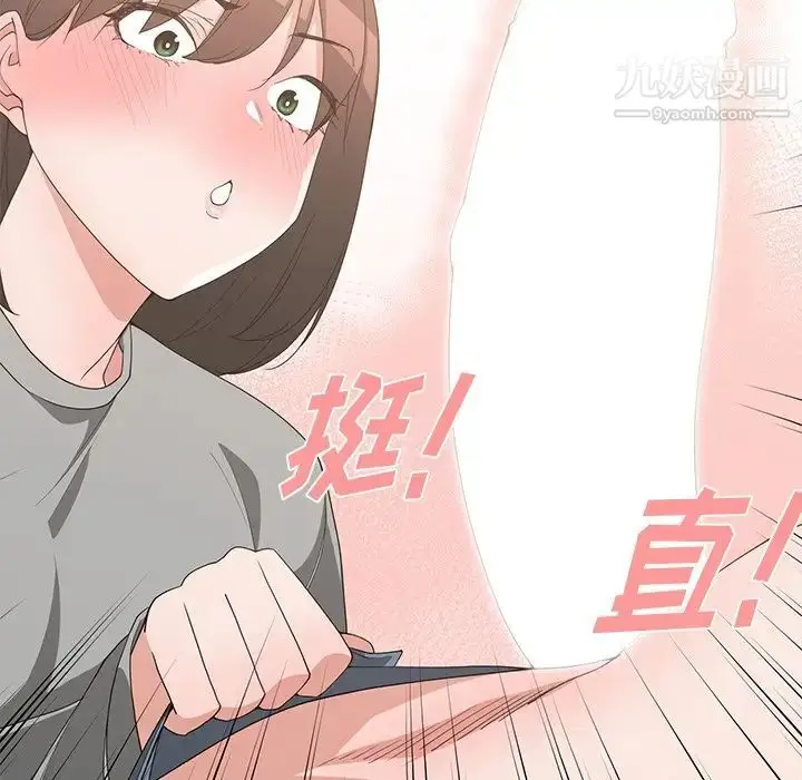 漫画《青梅竹马》第20话第17张图