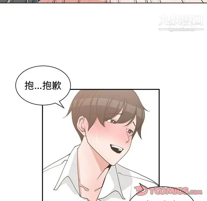 漫画《青梅竹马》第20话第18张图