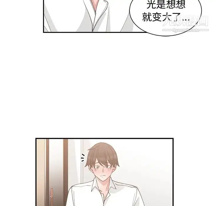 漫画《青梅竹马》第20话第19张图