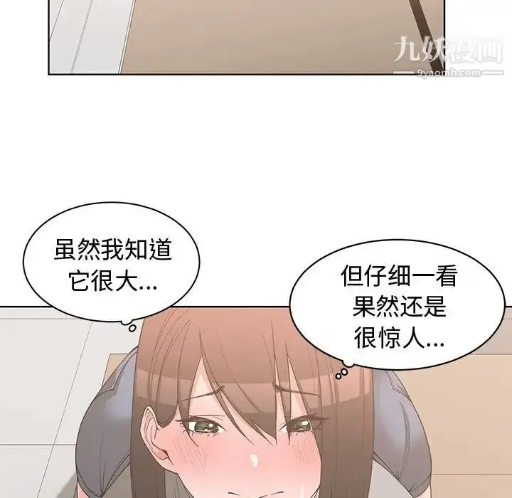 漫画《青梅竹马》第20话第25张图