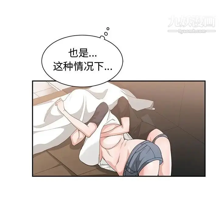 漫画《青梅竹马》第20话第29张图
