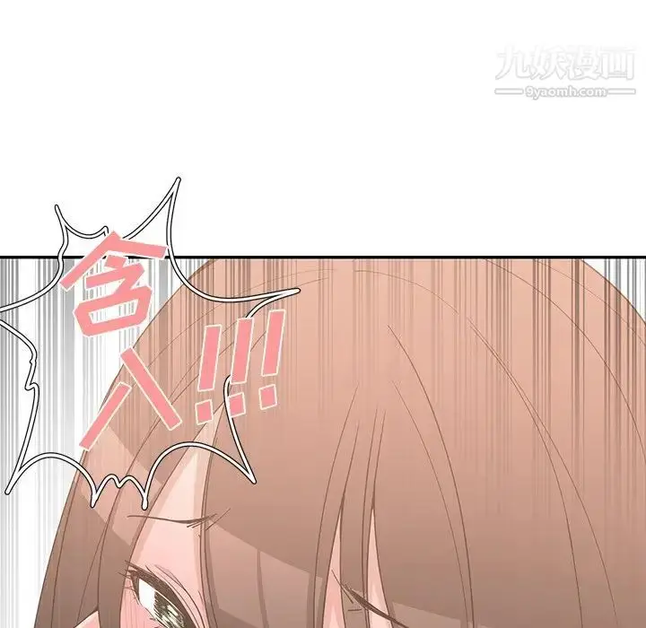 漫画《青梅竹马》第20话第33张图