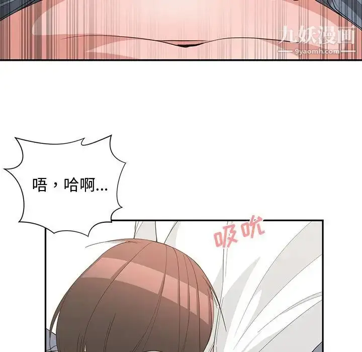 漫画《青梅竹马》第20话第35张图