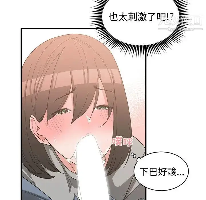 漫画《青梅竹马》第20话第38张图