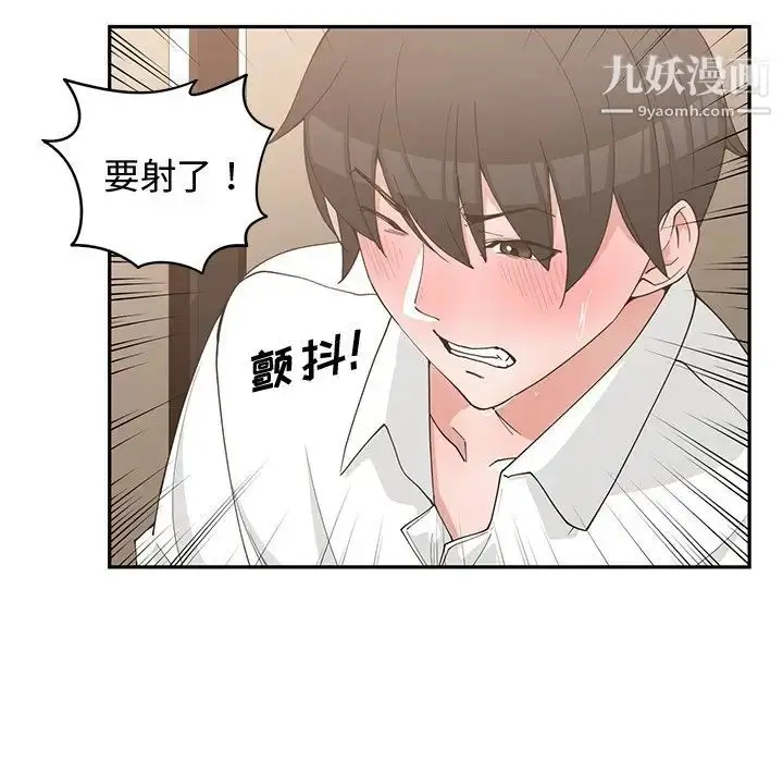 漫画《青梅竹马》第20话第44张图