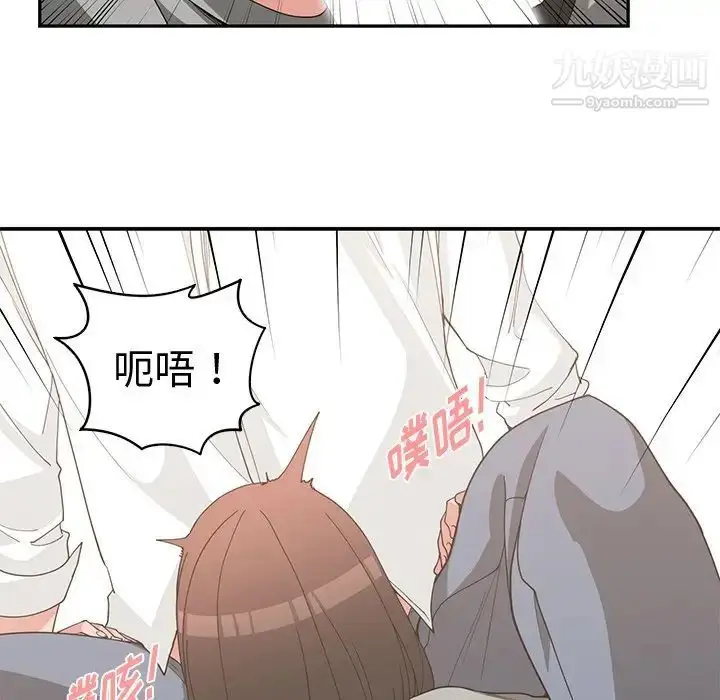 漫画《青梅竹马》第20话第46张图