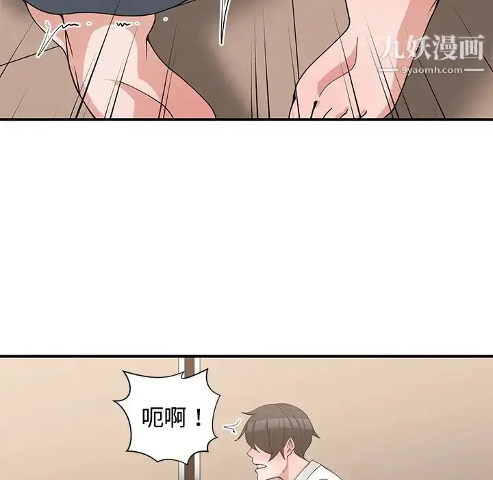 漫画《青梅竹马》第20话第48张图