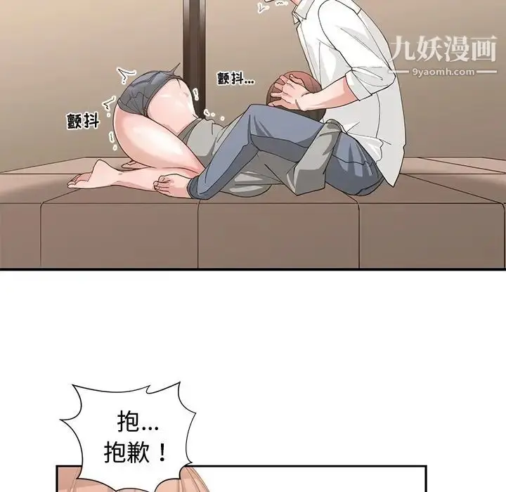 漫画《青梅竹马》第20话第49张图