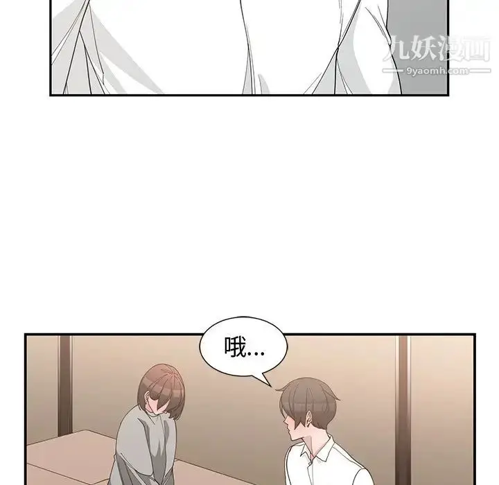 漫画《青梅竹马》第20话第6张图