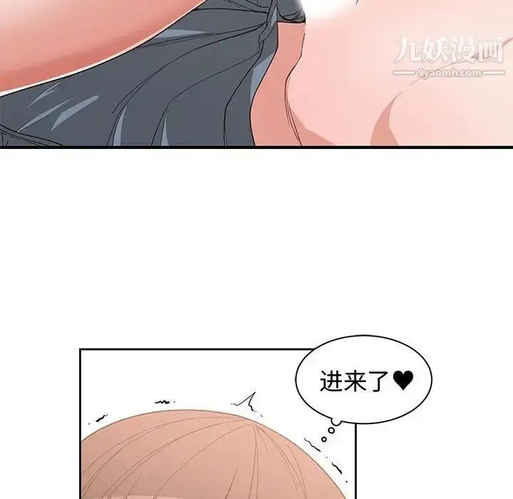 漫画《青梅竹马》第20话第62张图