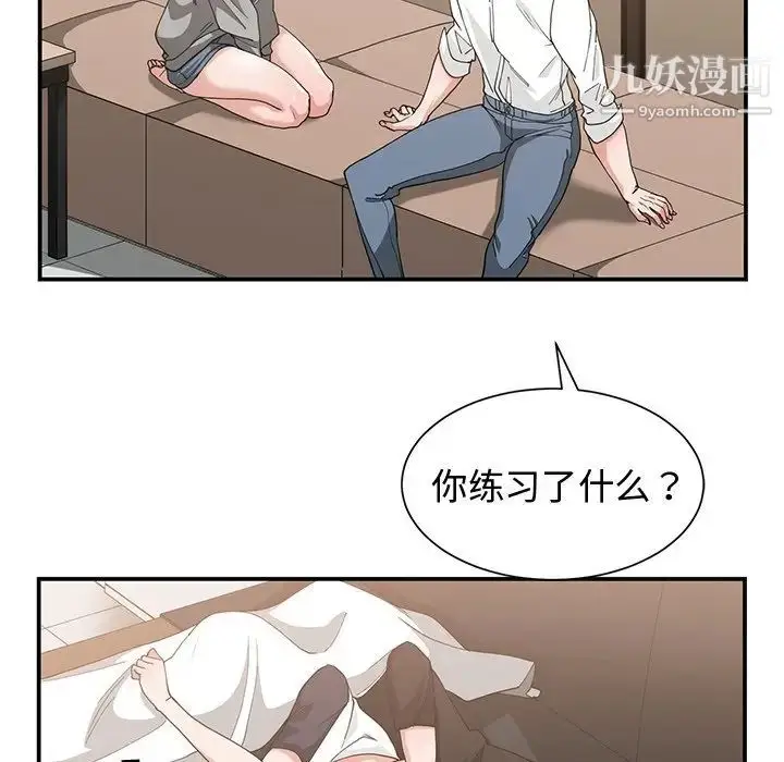 漫画《青梅竹马》第20话第7张图