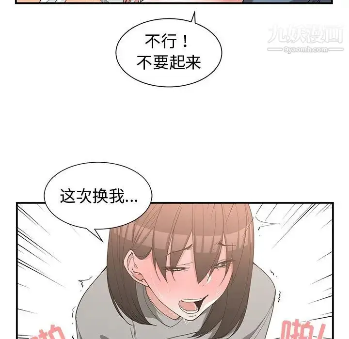 漫画《青梅竹马》第20话第70张图