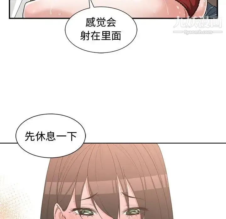 漫画《青梅竹马》第20话第77张图