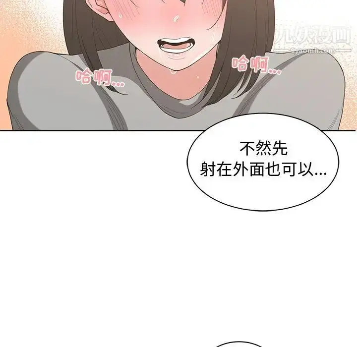 漫画《青梅竹马》第20话第78张图