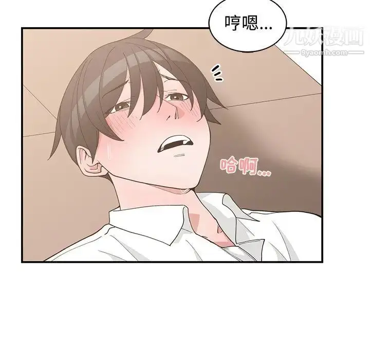 漫画《青梅竹马》第20话第79张图