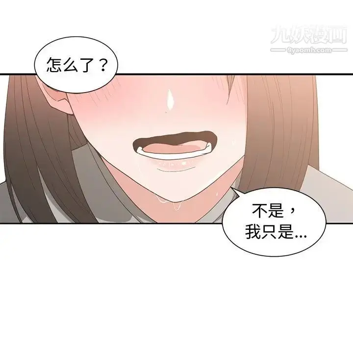 漫画《青梅竹马》第20话第80张图