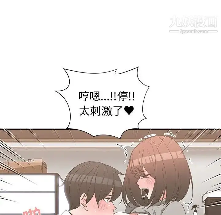 漫画《青梅竹马》第20话第86张图