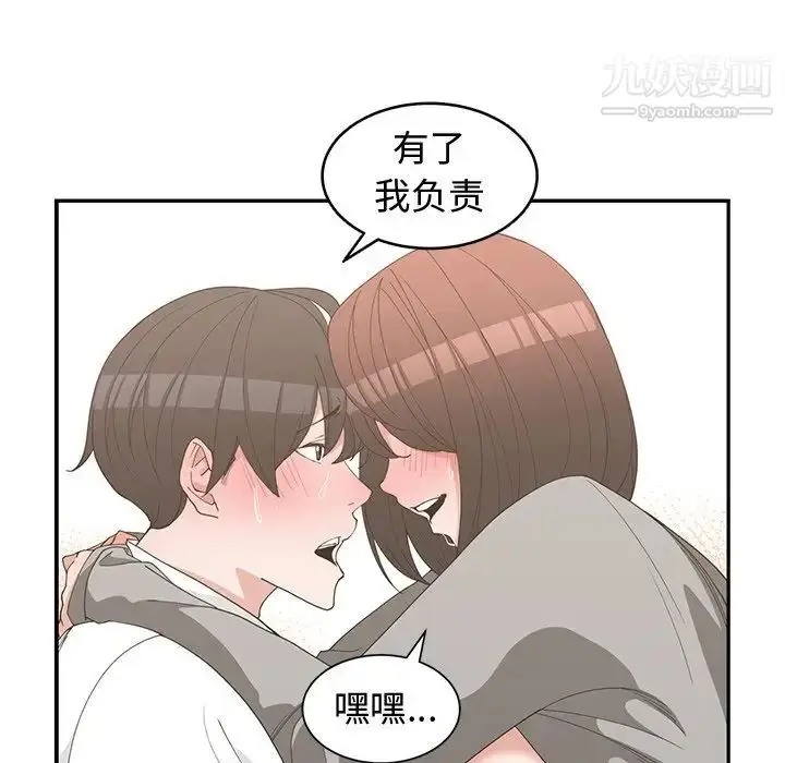 漫画《青梅竹马》第20话第92张图
