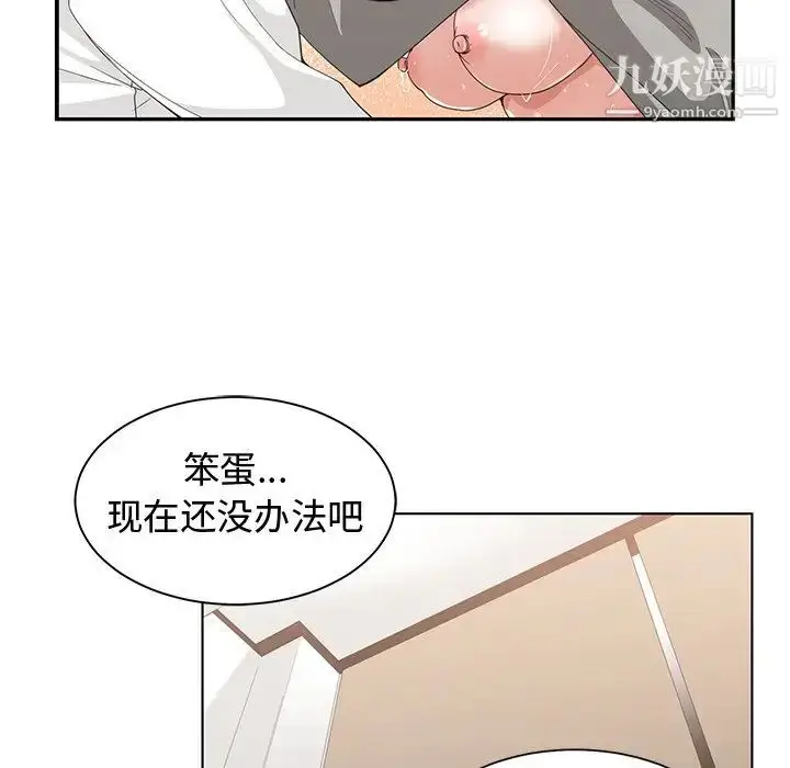漫画《青梅竹马》第20话第93张图