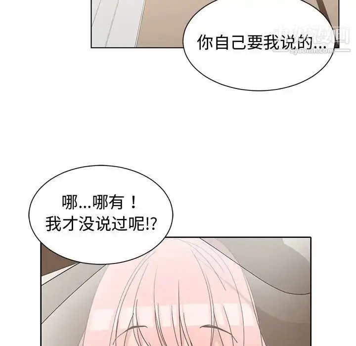 漫画《青梅竹马》第20话第94张图