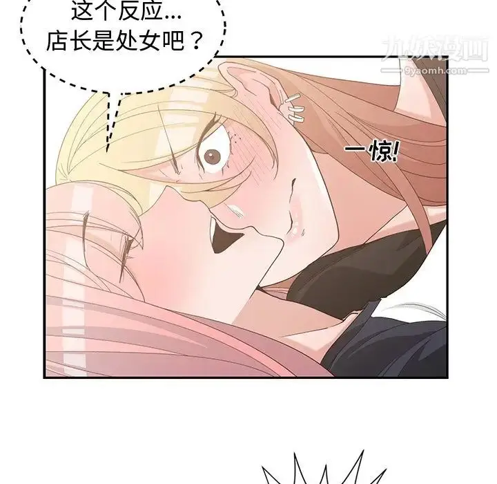 漫画《青梅竹马》第20话第97张图