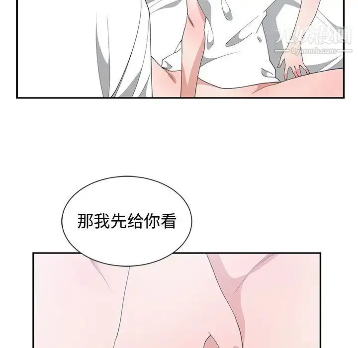 漫画《青梅竹马》第4话第10张图