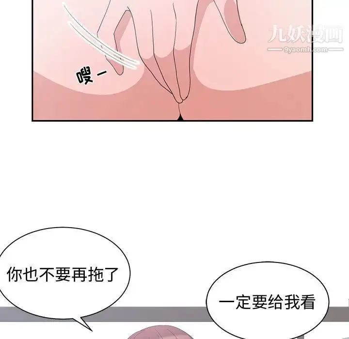 漫画《青梅竹马》第4话第11张图