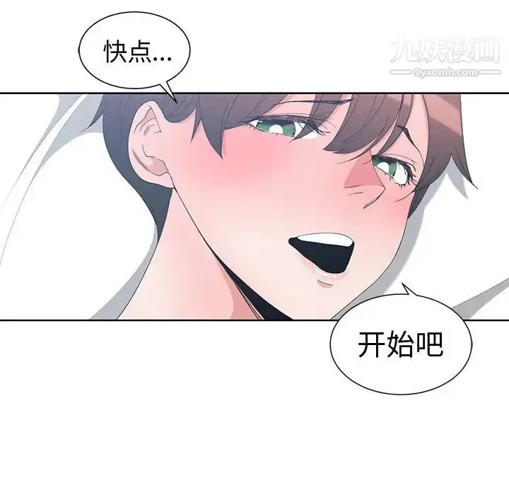 漫画《青梅竹马》第4话第20张图