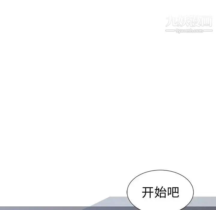 漫画《青梅竹马》第4话第23张图