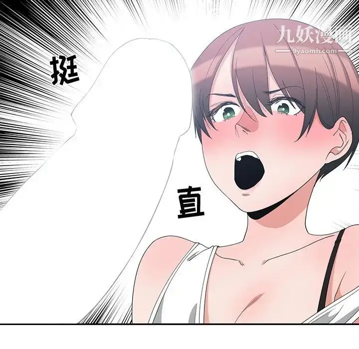 漫画《青梅竹马》第4话第31张图
