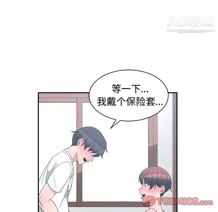 漫画《青梅竹马》第4话第32张图