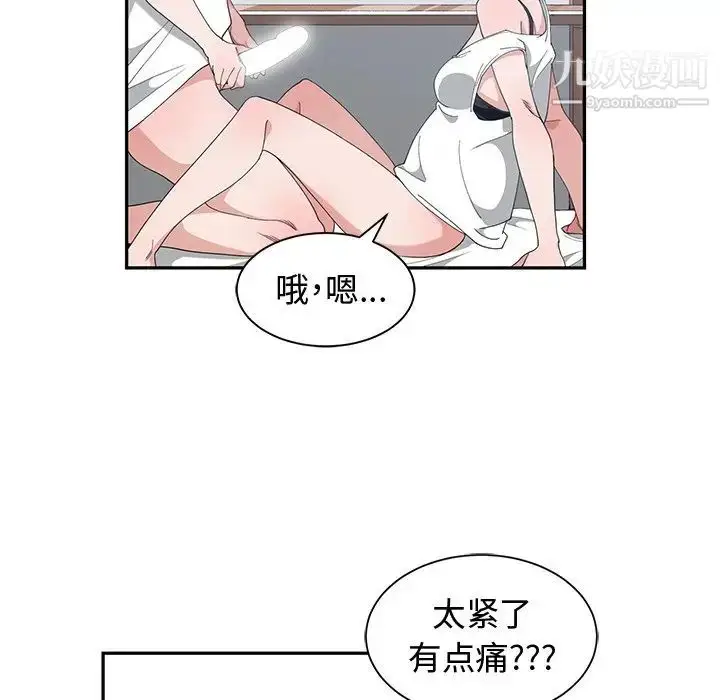 漫画《青梅竹马》第4话第33张图