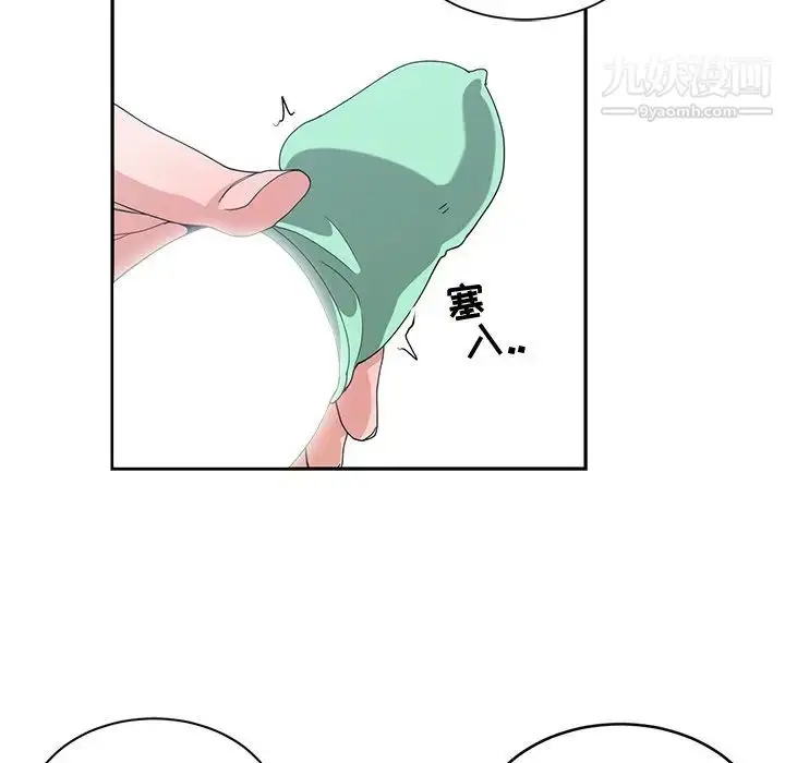 漫画《青梅竹马》第4话第34张图