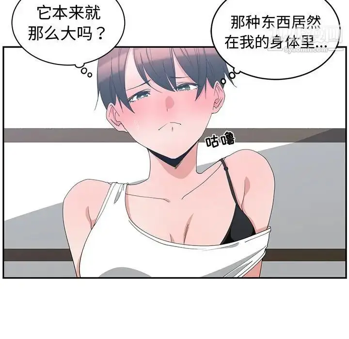 漫画《青梅竹马》第4话第35张图