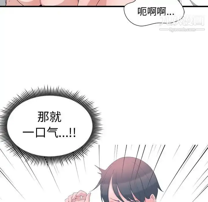 漫画《青梅竹马》第4话第44张图