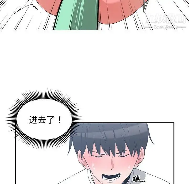 漫画《青梅竹马》第4话第46张图