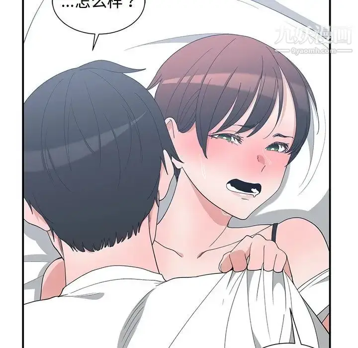 漫画《青梅竹马》第4话第49张图