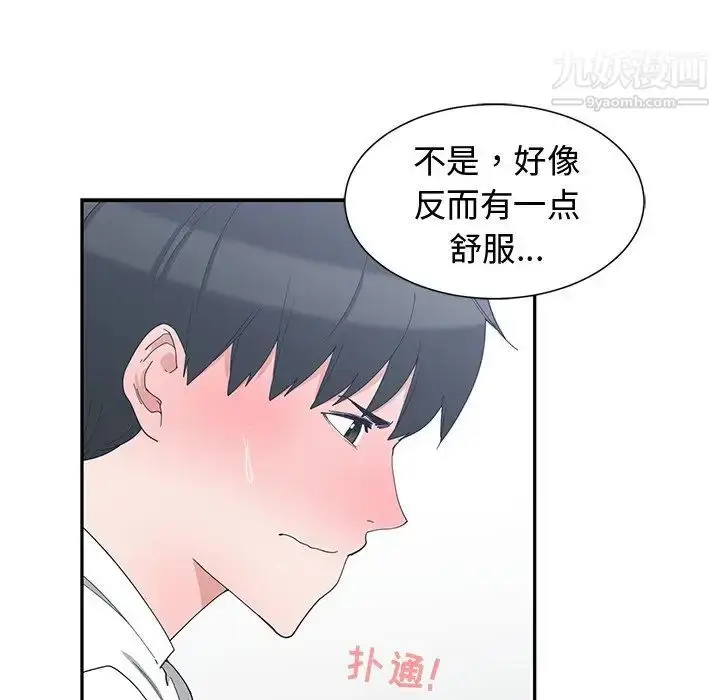 漫画《青梅竹马》第4话第54张图