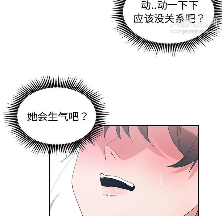 漫画《青梅竹马》第4话第58张图